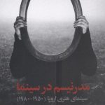 خرید کتاب مدرنیسم در سینما نوشته آندراش بالینت کوواچ