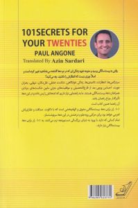 خرید کتاب 101 راز برای دهه بیست سالگی نوشته پل انگون نشر کوله پشتی