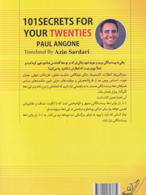 خرید کتاب 101 راز برای دهه بیست سالگی نوشته پل انگون نشر کوله پشتی