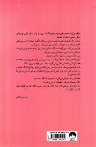 خرید کتاب من پیغام رسانم نوشته مارکوس زوساک نشر میلکان