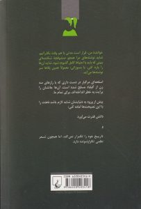 خرید کتاب وصیت ها نوشته مارگارت اتوود از نشر ققنوس