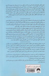 خرید کتاب بی حد و مرز نوشته جیم کوییک از نشر میلکان