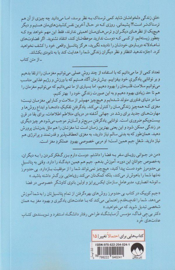 خرید کتاب بی حد و مرز نوشته جیم کوییک از نشر میلکان
