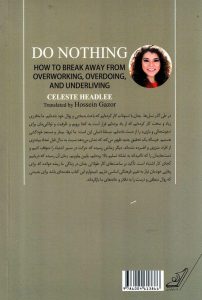 خرید کتاب کمتر کار کن نوشته سلست هدلی نشر کوله پشتی