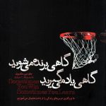 خرید کتاب گاهی برنده می شوید گاهی یاد می گیرید نوشته جان سی مکسول