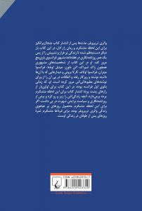 خرید کتاب برای فرداها متشکرم نوشته والری تریرویلر نشر ققنوس - تصویر 2