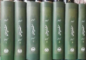 خرید کتاب شرح جامع مثنوی معنوی (دوره 7 جلدی) کریم زمانی نشر اطلاعات - تصویر 2
