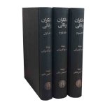 خرید کتاب متفکران یونانی نوشته تئودور گمپرتس نشر خوارزمی