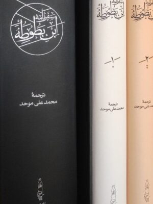 رید کتاب عشق پایدار اثر جان گاتمن از نشر دانژه