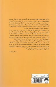 خرید کتاب شاد بودن کافی نیست نوشته مارک منسن نشر میلکان