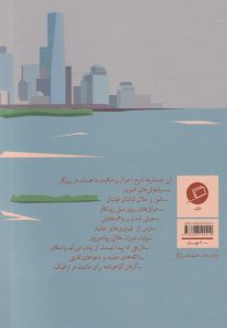 خرید کتاب دیدار اتفاقی با دوست خیالی نوشته آدام گاپنیک نشر اطراف - تصویر 2