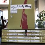 خرید کتاب رساله ارکستراسیون (چهار جلدی) نوشته شارل کوکلن