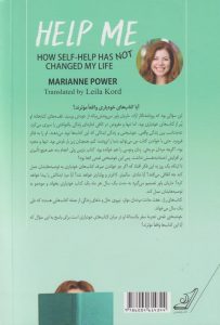 خرید کتاب خوشبختی لعنتی نوشته ماریان پاور نشر کوله پشتی - تصویر 2