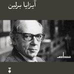 خرید کتاب فلسفه سیاسی آیزایا برلین نوشته جان گری نشر نو