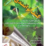 خرید کتاب کشف توانمندی ها نوشته مارکوس باکینگهام