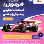 خرید کتاب هوش ET (فرمول 1 استعداد تحلیلی و هوش زبانی پنجم و ششم)
