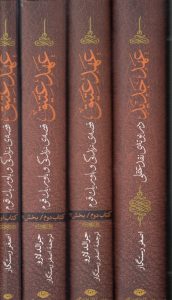 خرید کتاب عهد عتیق و عهد جدید (4 جلدی قابدار) نوشته جرالد لارو - تصویر 2