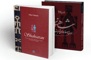 خرید کتاب شاهسون (مروری بر دستبافته های عشایر شاهسون)