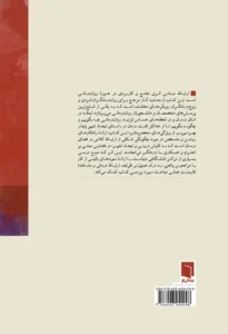 خرید کتاب ارتباط درمانی چه بگوییم و چه وقت بگوییم | نشر بینش نو