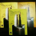 خرید کتاب کار نگارش و انشاء (سه جلدی) نوشته حسن ذوالفقاری