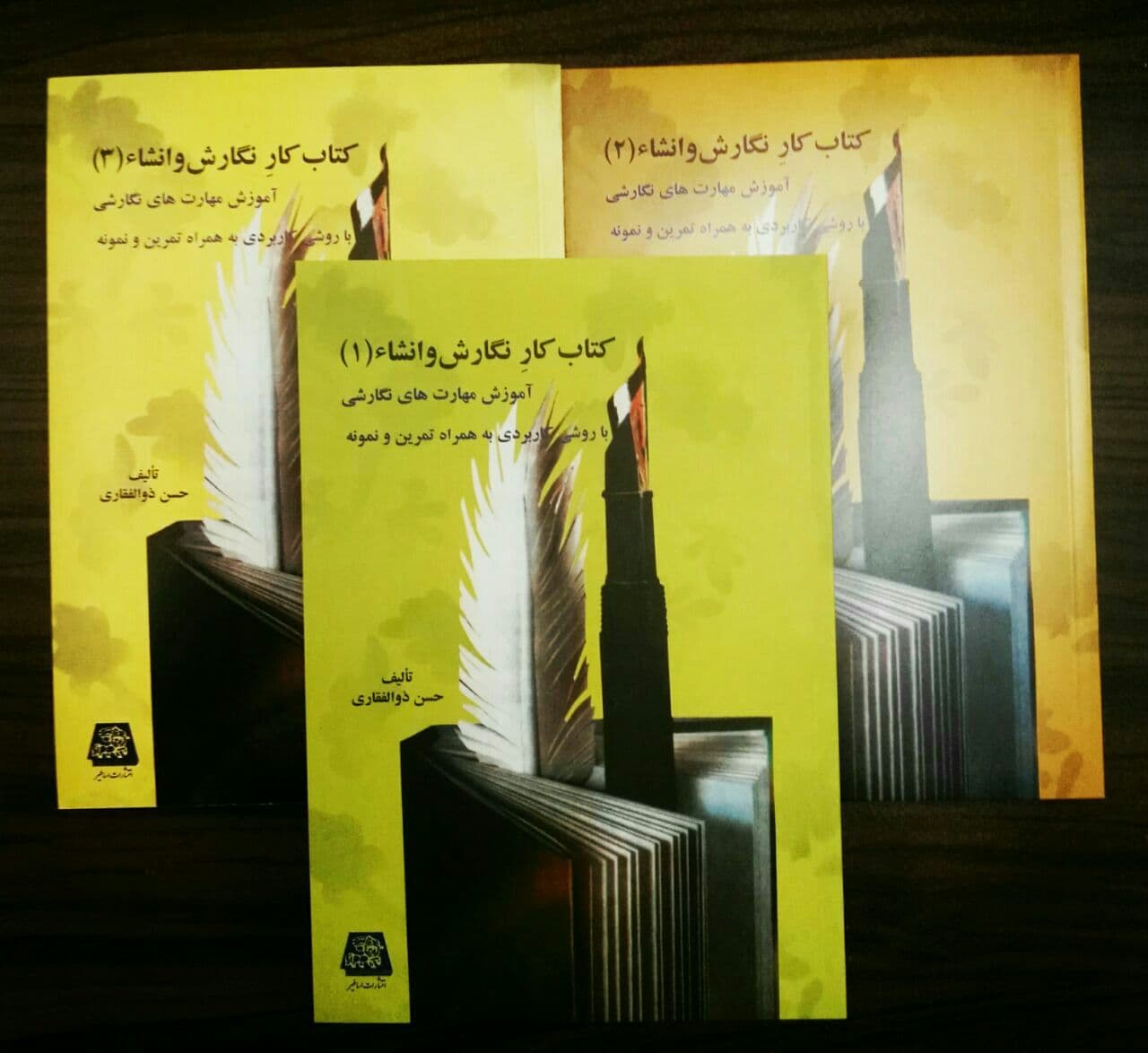 خرید کتاب کار نگارش و انشاء (سه جلدی) نوشته حسن ذوالفقاری
