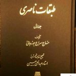خرید کتاب کار نگارش و انشاء (سه جلدی) نوشته حسن ذوالفقاری