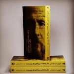خرید کتاب دفتر یادداشت روزانه یک نویسنده (3جلدی) فئودور داستایوفسکی
