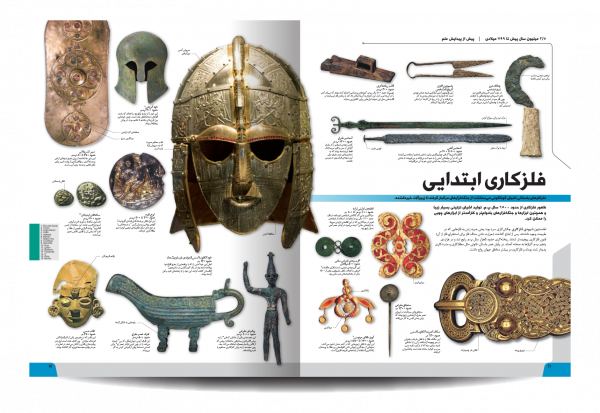 خرید کتاب دایره المعارف مصور اختراعات و اکتشافات تاریخ ساز نشر سایان - تصویر 3