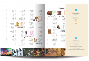 خرید کتاب دایره المعارف مصور موسیقی اثر رابرت زیگلر نشر سایان - تصویر 3