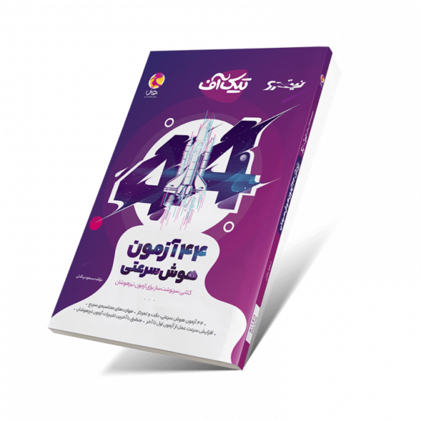 خرید کتاب کهن دیار (تاریخ ایران از عهد باستان تا پایان قاجار) 2 جلدی