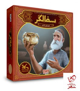 خرید بازی استراتژی سفالگر (بازی گل و آتش) هوپا