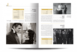 خرید کتاب دایره المعارف مصور فیلم از هالیوود تا بالیوود نشر سایان - تصویر 3