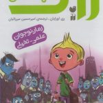 خرید کتاب زاک پسر کهکشان (10 جلدی قابدار) نوشته ری اورایان نشر ذکر