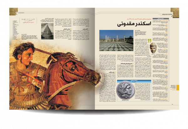خرید کتاب دایره المعارف مصور تاریخ جهان (از سپیده دم تمدن تا امروز) سایان - تصویر 3