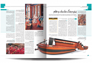 خرید کتاب دایره المعارف مصور موسیقی اثر رابرت زیگلر نشر سایان - تصویر 5