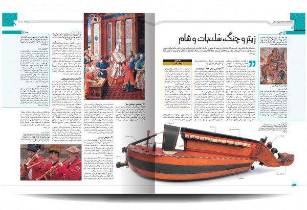 خرید کتاب دایره المعارف مصور موسیقی اثر رابرت زیگلر نشر سایان - تصویر 5