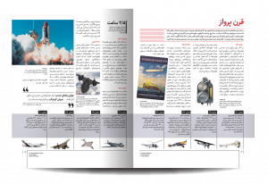 خرید کتاب دایره المعارف مصور قرن بیستم نشر سایان - تصویر 4