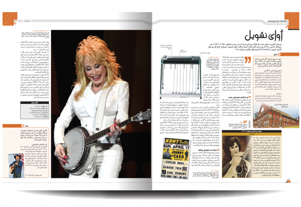 خرید کتاب دایره المعارف مصور موسیقی اثر رابرت زیگلر نشر سایان - تصویر 8