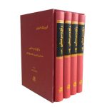 خرید کتاب رنج و سرمستی (دوره 4 جلدی) نوشته ایروینگ استون نشر اساطیر - تصویر 3