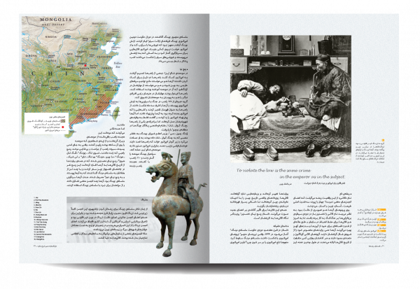 خرید کتاب دایره المعارف مافیا از نشر سایان - تصویر 3