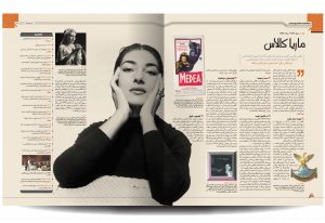 خرید کتاب دایره المعارف مصور موسیقی اثر رابرت زیگلر نشر سایان - تصویر 6