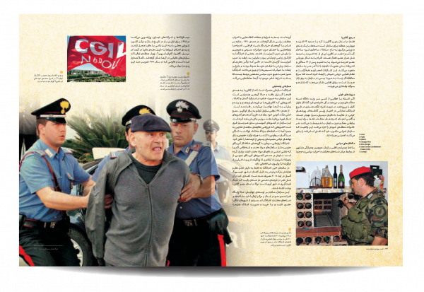 خرید کتاب دایره المعارف مافیا از نشر سایان - تصویر 2