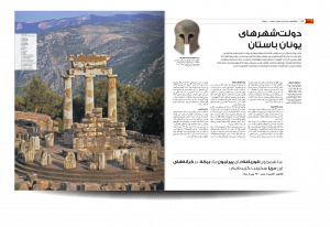 خرید کتاب دایره المعارف مصور تاریخ تمدن (تاریخ جهان به روایت 1000 عتیقه) - تصویر 4