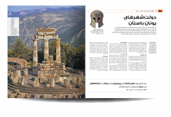 خرید کتاب دایره المعارف مصور تاریخ تمدن (تاریخ جهان به روایت 1000 عتیقه) - تصویر 4