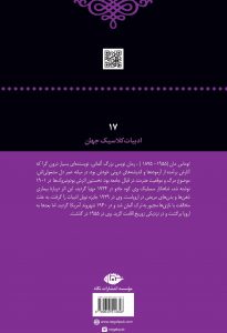 خرید کتاب کوه جادو نوشته توماس مان از نشر نگاه - تصویر 2