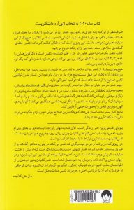 خرید کتاب تنفس (علم جدید هنری از یاد رفته) نوشته جیمز نستر نشر میلکان - تصویر 2