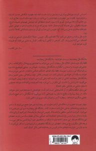 خرید کتاب باشگاه قتل پنجشنبه نوشته ریچارد آزمن نشر میلکان - تصویر 2