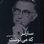خرید کتاب سارتر که می نوشت نوشته بابک احمدی نشر مرکز
