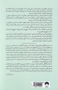 خرید کتاب وابی سابی (بینش ژاپنی در مورد زندگی نه چندان بی نقص ولی کامل) - تصویر 2