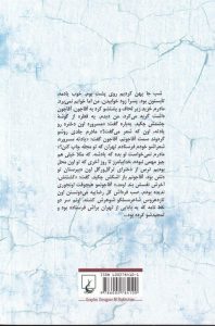 خرید کتاب به من نگاه کن نوشته الهام فلاح نشر ققنوس